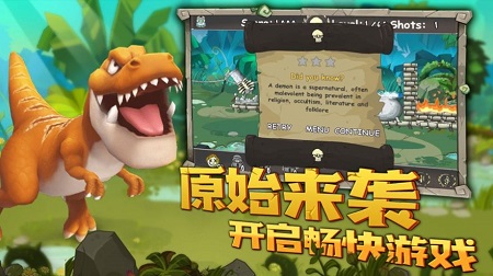 原始时代野蛮冲突