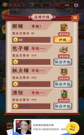 我在古代开饭馆