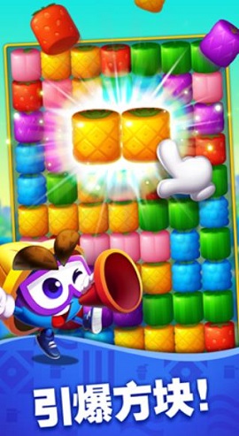 热带果缤纷红包版