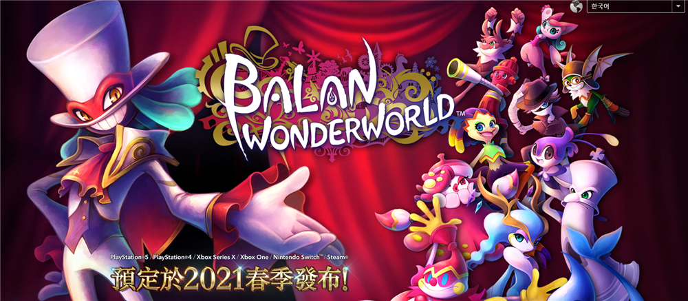 巴兰的异想奇境