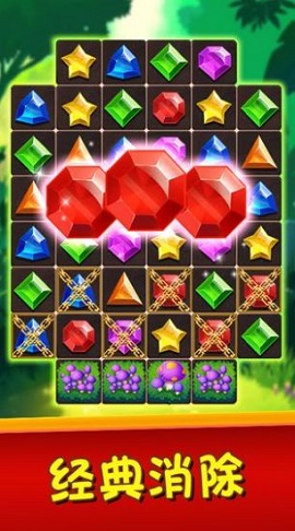 丛林宝石消消消红包版