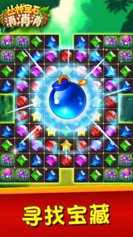 丛林宝石消消消红包版