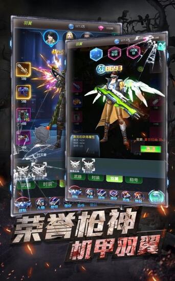 荣耀枪神精准狙击