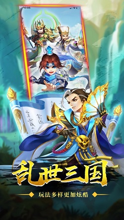 谋斗三国