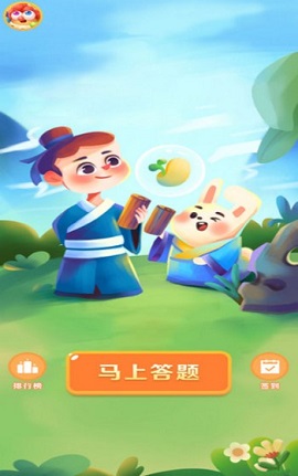 成语小能手红包版