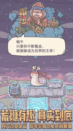 最强蜗牛无需登录