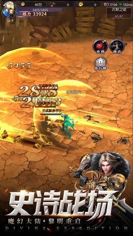 永夜幻想征途游戏