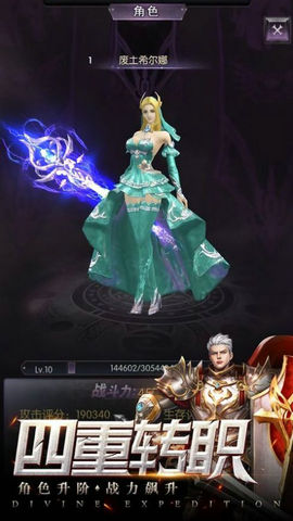 永夜幻想征途游戏