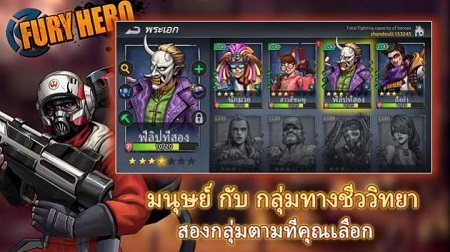 狂暴英雄生存团队