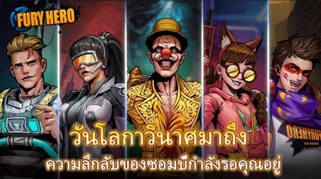 狂暴英雄生存团队