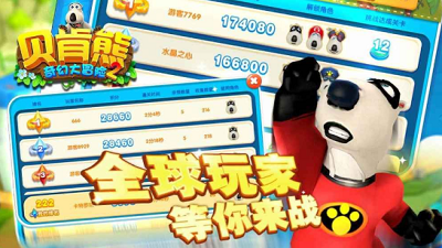 贝肯熊之我爱我家