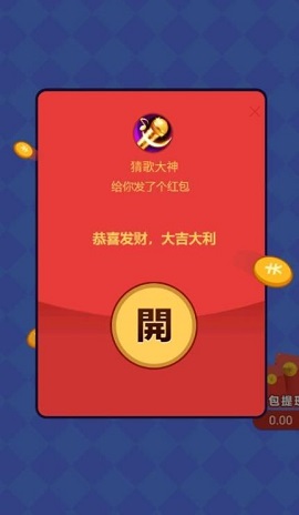猜歌大师红包版