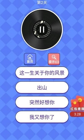猜歌大师红包版