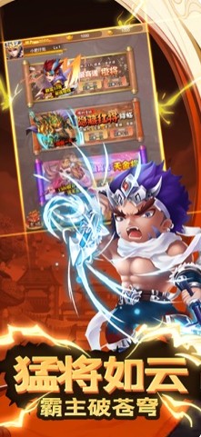 蛮将三国乱世神将