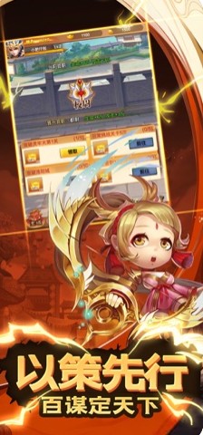 蛮将三国乱世神将