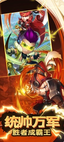 蛮将三国乱世神将