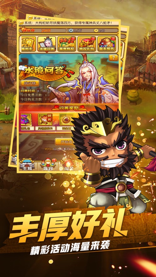 萌将战纪Q版三国