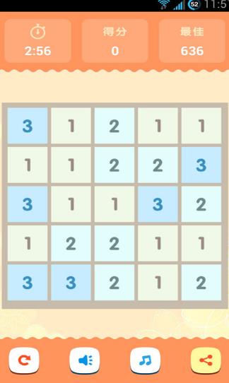 数字合合乐攻略版