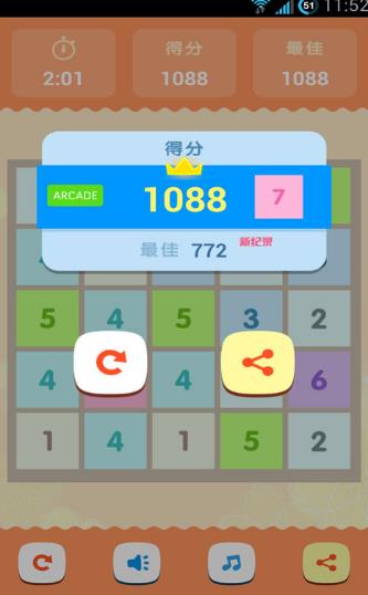 数字合合乐攻略版