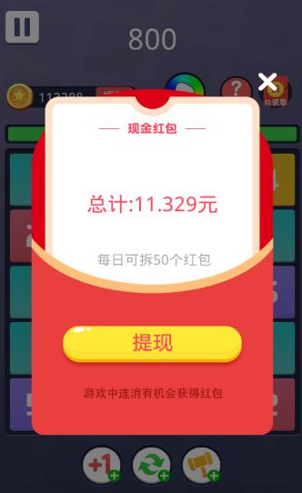 数字合合乐攻略版