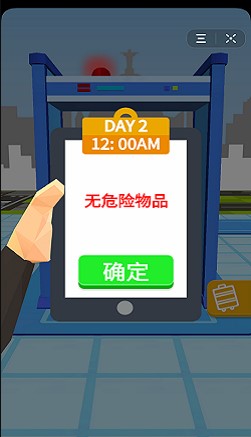 安检小能手小程序