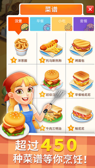 厨房达人养成记