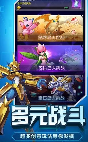 数码宝贝大师自走棋