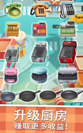 厨房达人养成记红包版