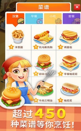 厨房达人养成记红包版