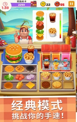 厨房达人养成记红包版