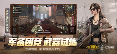 pubgtool极限画质