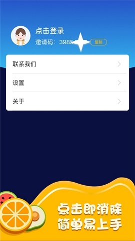 水果消消乐园红包版