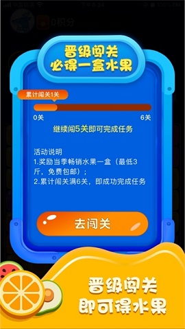 水果消消乐园红包版