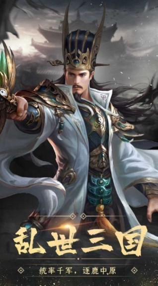 三国群英单机版