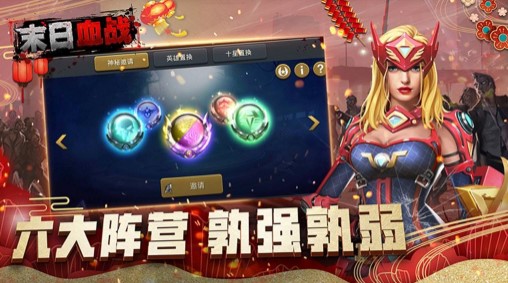 末日血战之血色审判