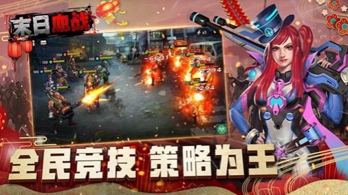 末日血战之血色审判