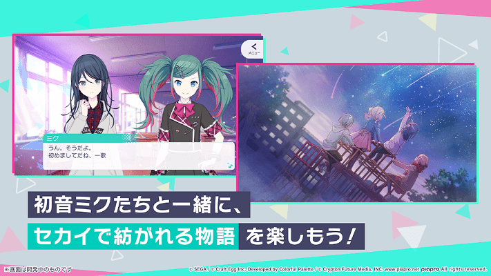 世界计划多彩舞台