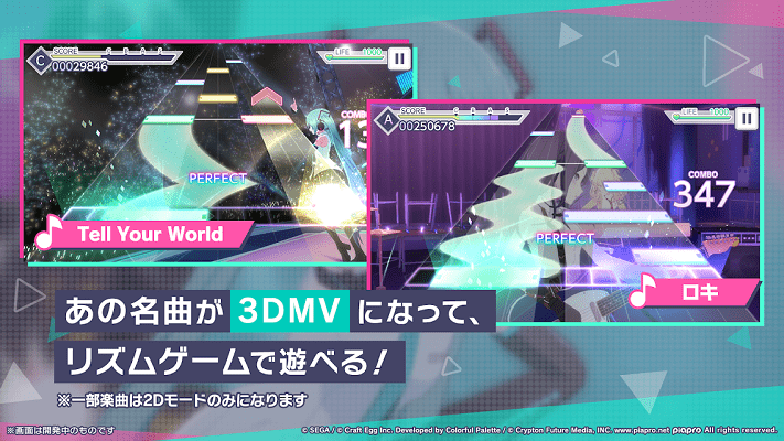 世界计划多彩舞台