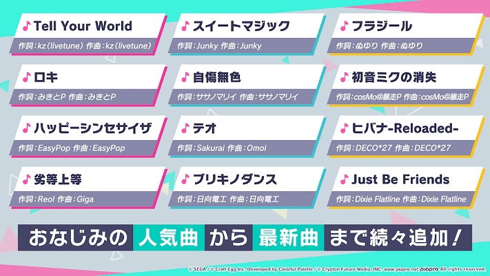 世界计划多彩舞台