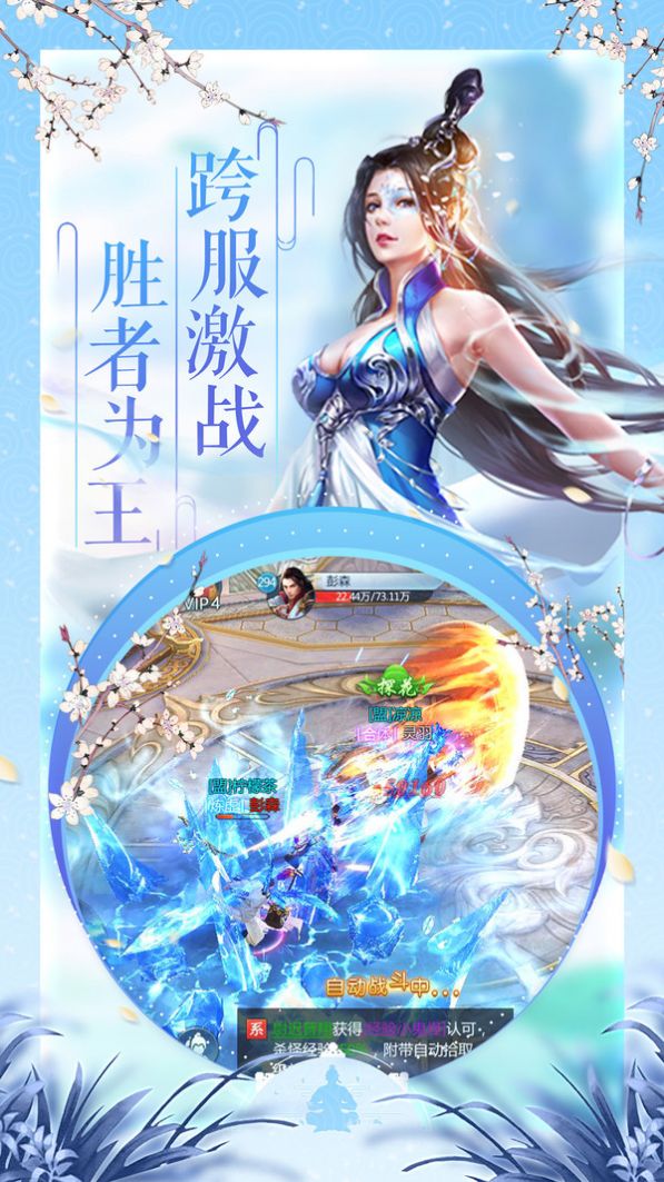 踏雪寻踪手游官网版