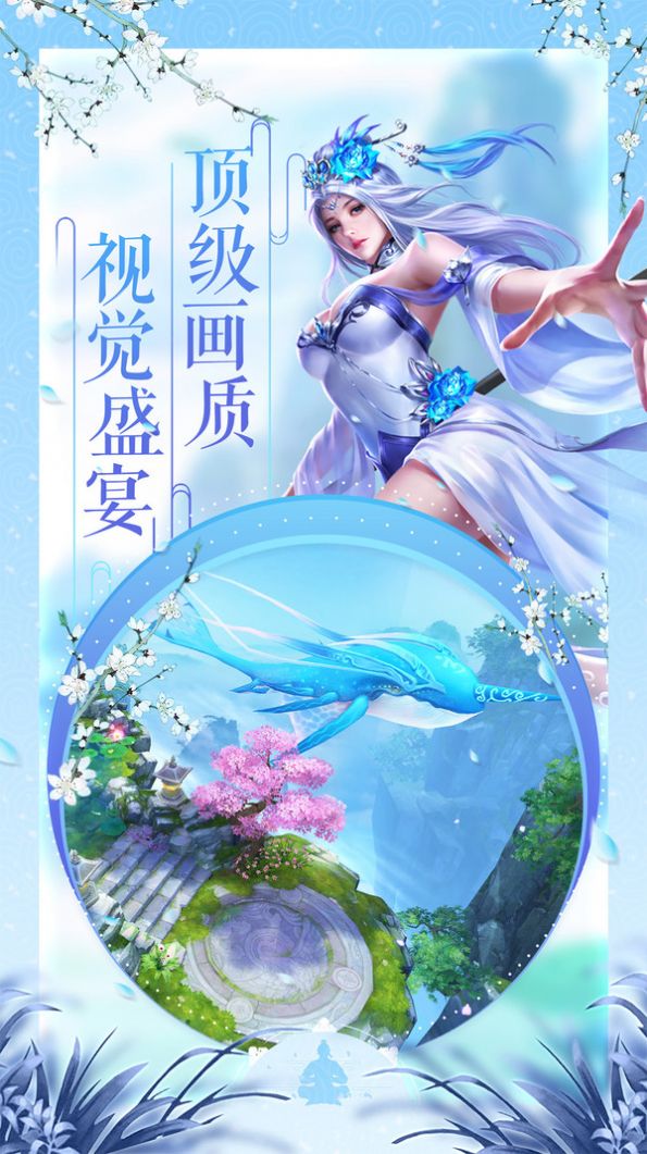 踏雪寻踪手游官网版