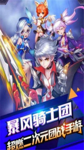 暴风骑士团雷姆