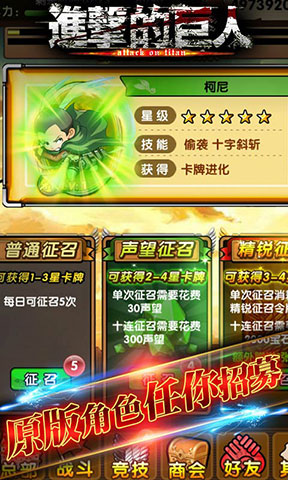 樱花动漫进击的巨人