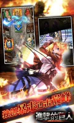 樱花动漫进击的巨人