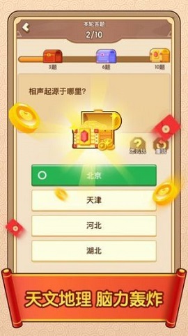 寓意大猜想红包版