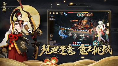 阴阳师新区