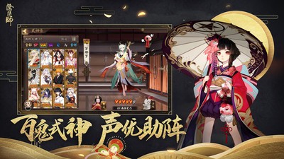 阴阳师新区