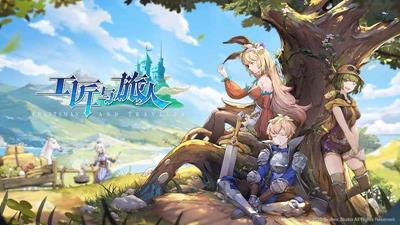 工匠与旅人游戏