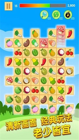 水果开心连连看红包版