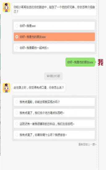 你有绿茶的潜质吗测试